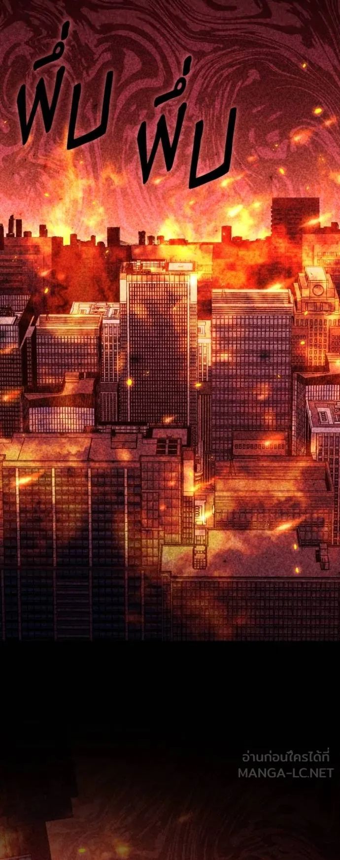 Superhuman Battlefield ตอนที่ 137 2