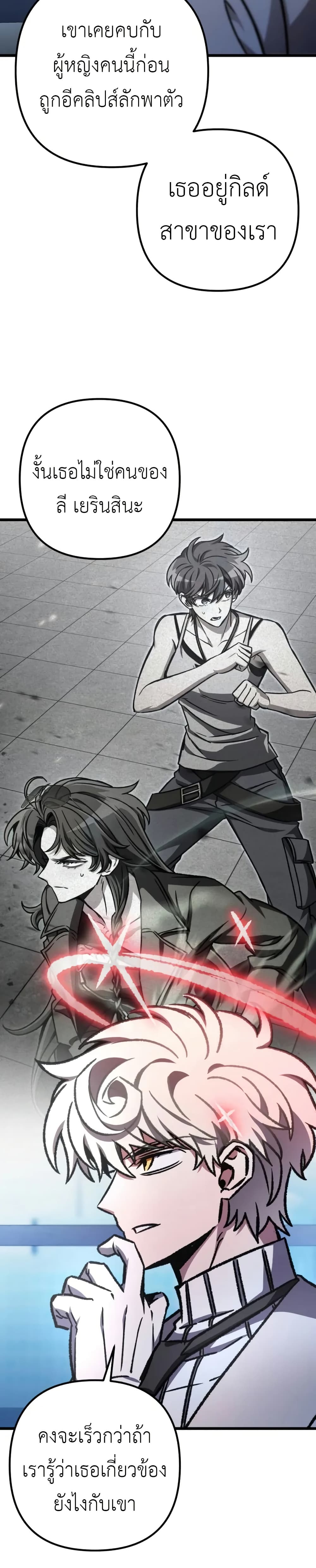 The Genius Assassin Who Takes it All ตอนที่ 70 32