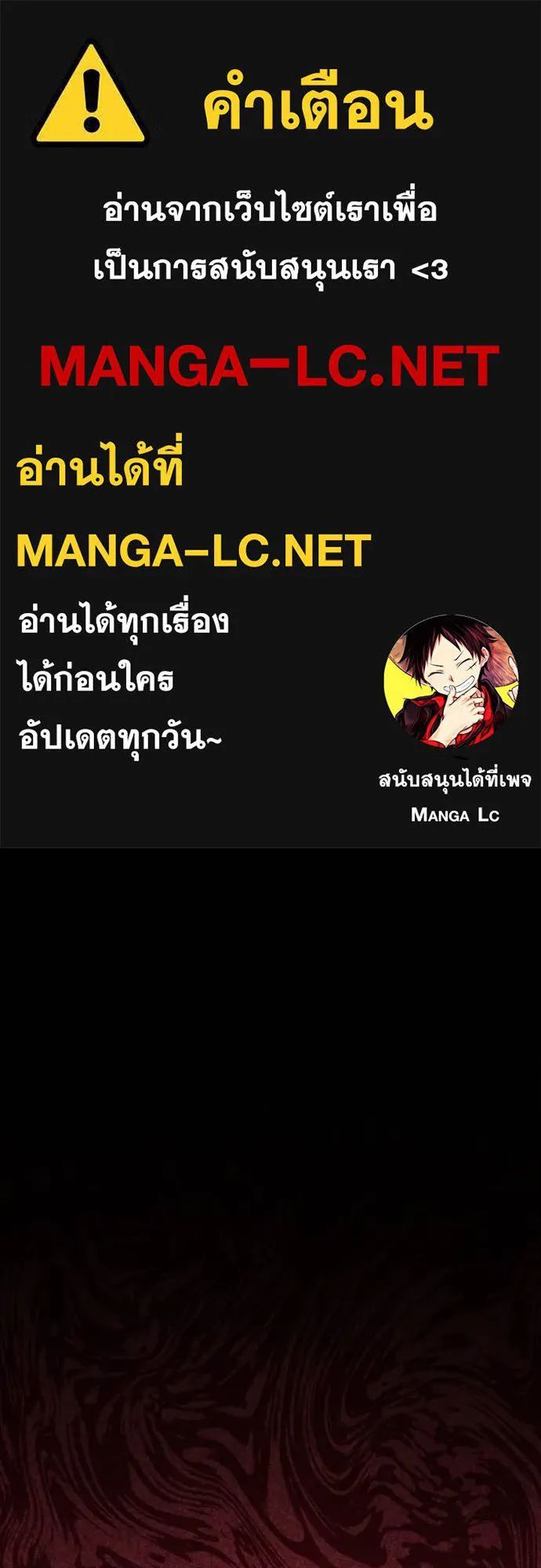 Superhuman Battlefield ตอนที่ 137 1