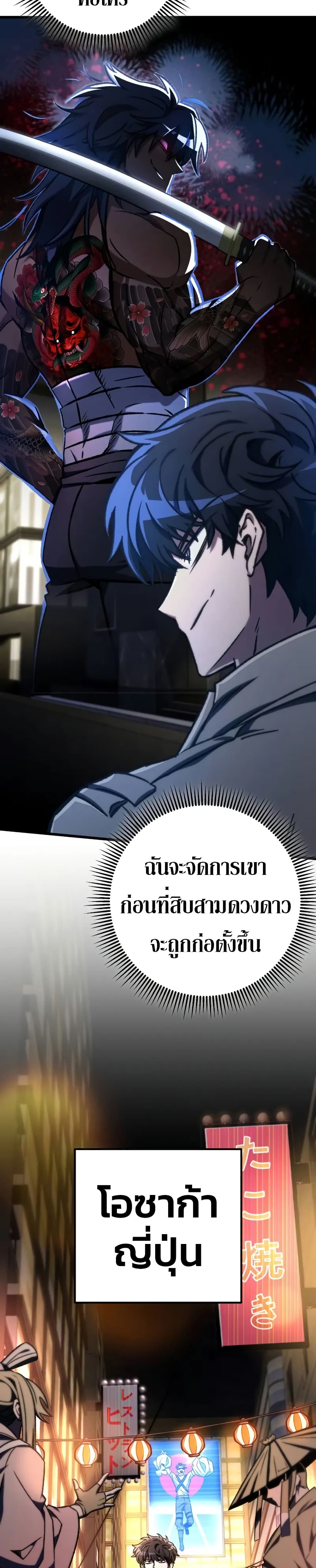 The Genius Assassin Who Takes it All ตอนที่ 70 35