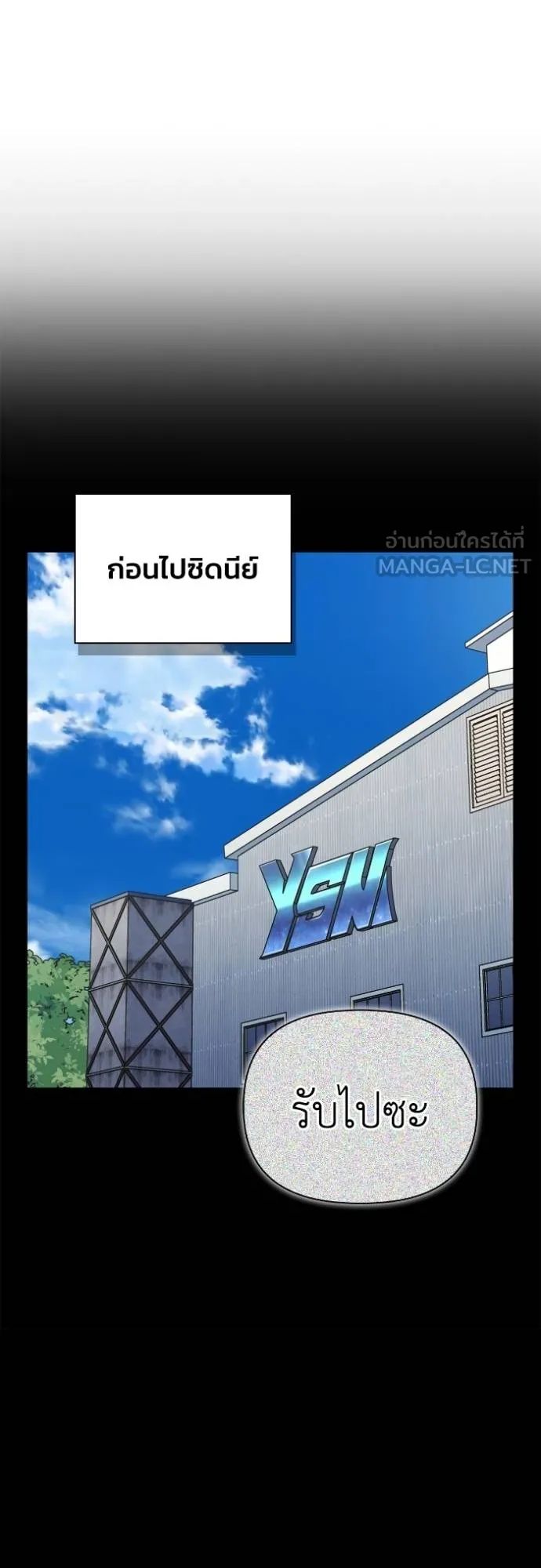Superhuman Battlefield ตอนที่ 137 13