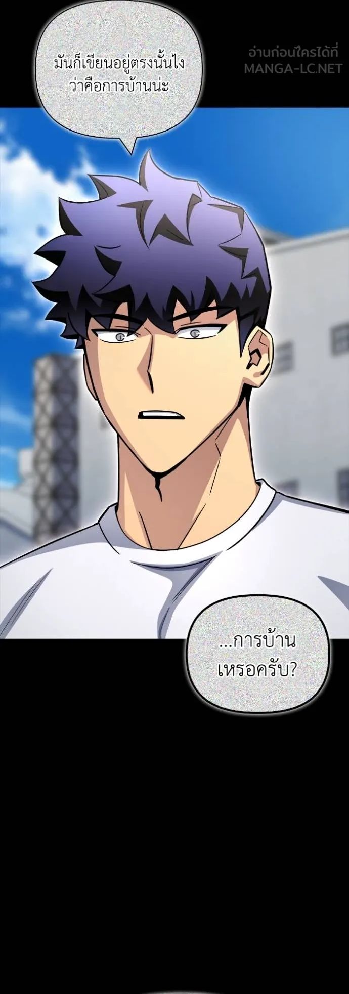 Superhuman Battlefield ตอนที่ 137 15