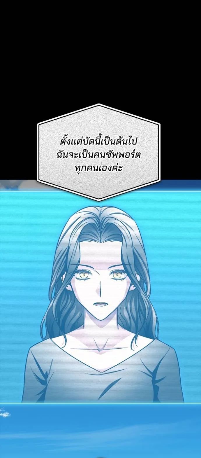 Superhuman Battlefield ตอนที่ 137 24