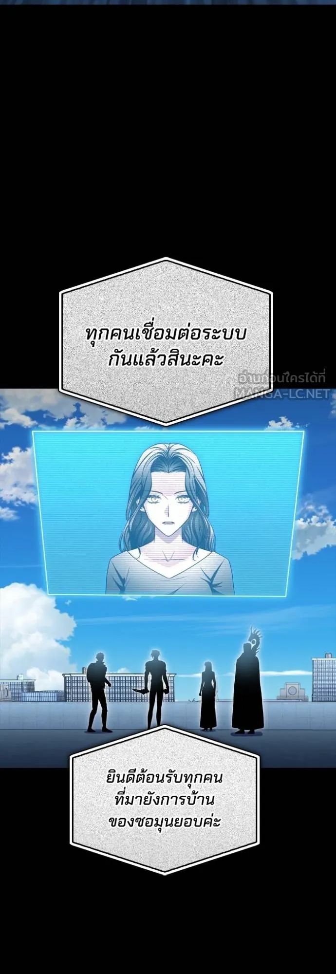 Superhuman Battlefield ตอนที่ 137 23