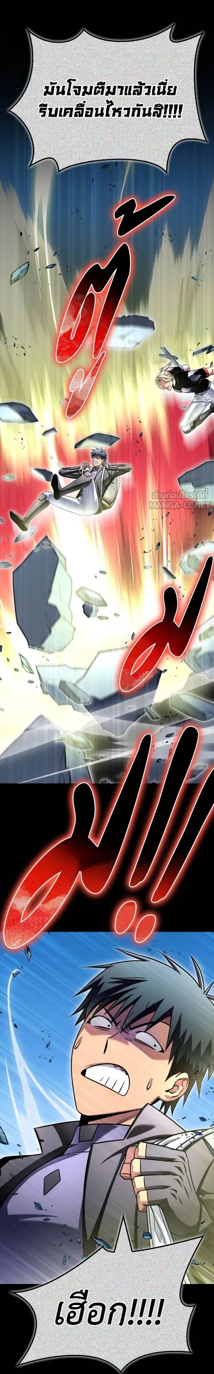 Superhuman Battlefield ตอนที่ 137 29