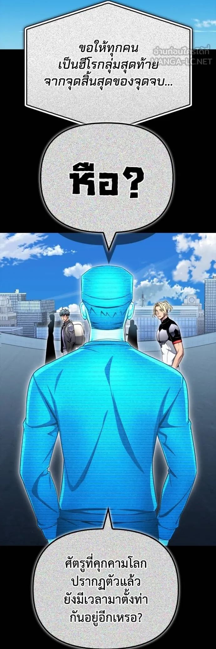 Superhuman Battlefield ตอนที่ 137 25