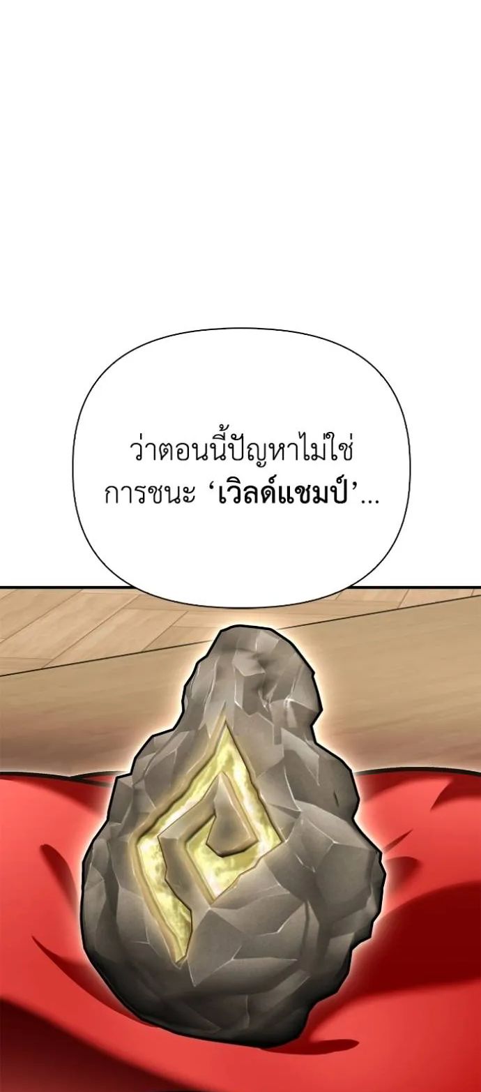 Superhuman Battlefield ตอนที่ 137 41