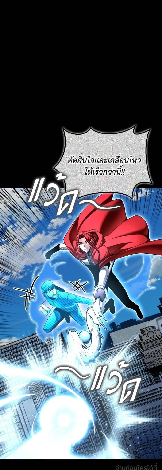 Superhuman Battlefield ตอนที่ 137 36