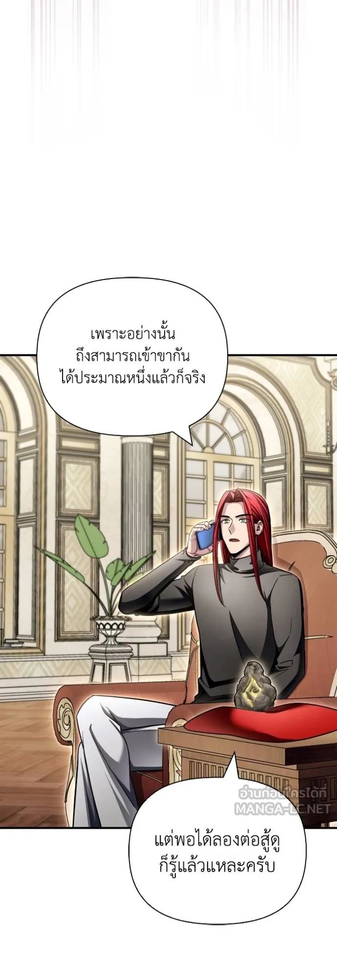 Superhuman Battlefield ตอนที่ 137 40