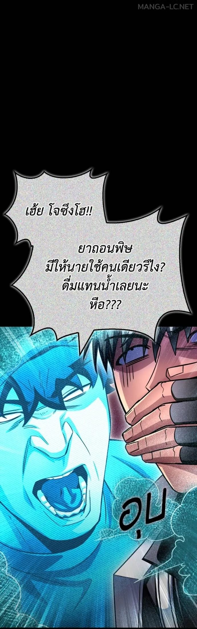 Superhuman Battlefield ตอนที่ 137 37