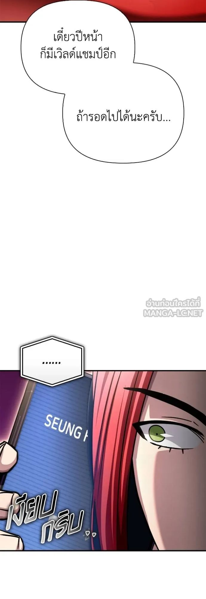 Superhuman Battlefield ตอนที่ 137 42