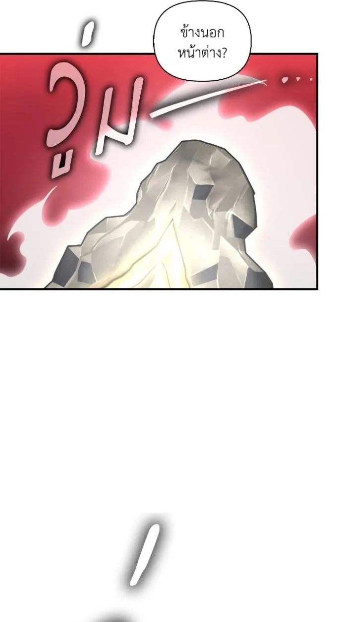 Superhuman Battlefield ตอนที่ 137 46