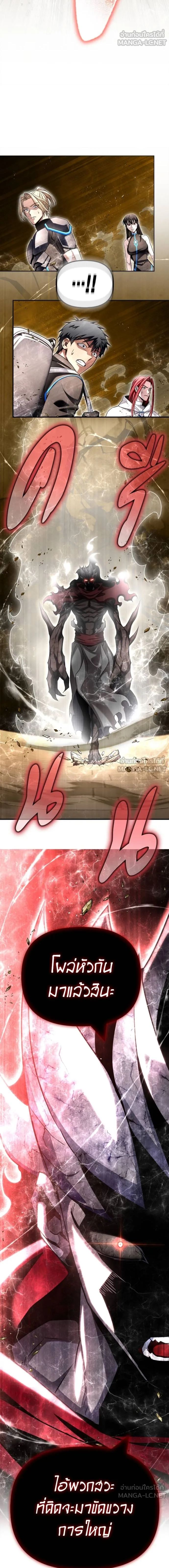 Superhuman Battlefield ตอนที่ 137 58