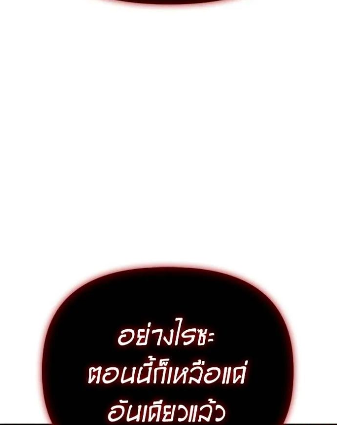 Superhuman Battlefield ตอนที่ 137 59