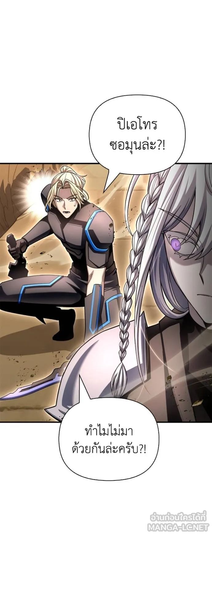 Superhuman Battlefield ตอนที่ 137 67