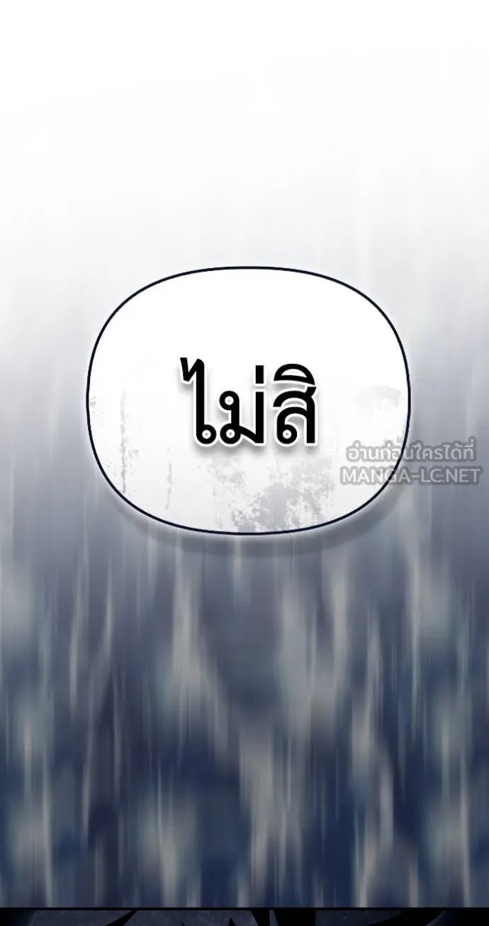 Superhuman Battlefield ตอนที่ 137 69