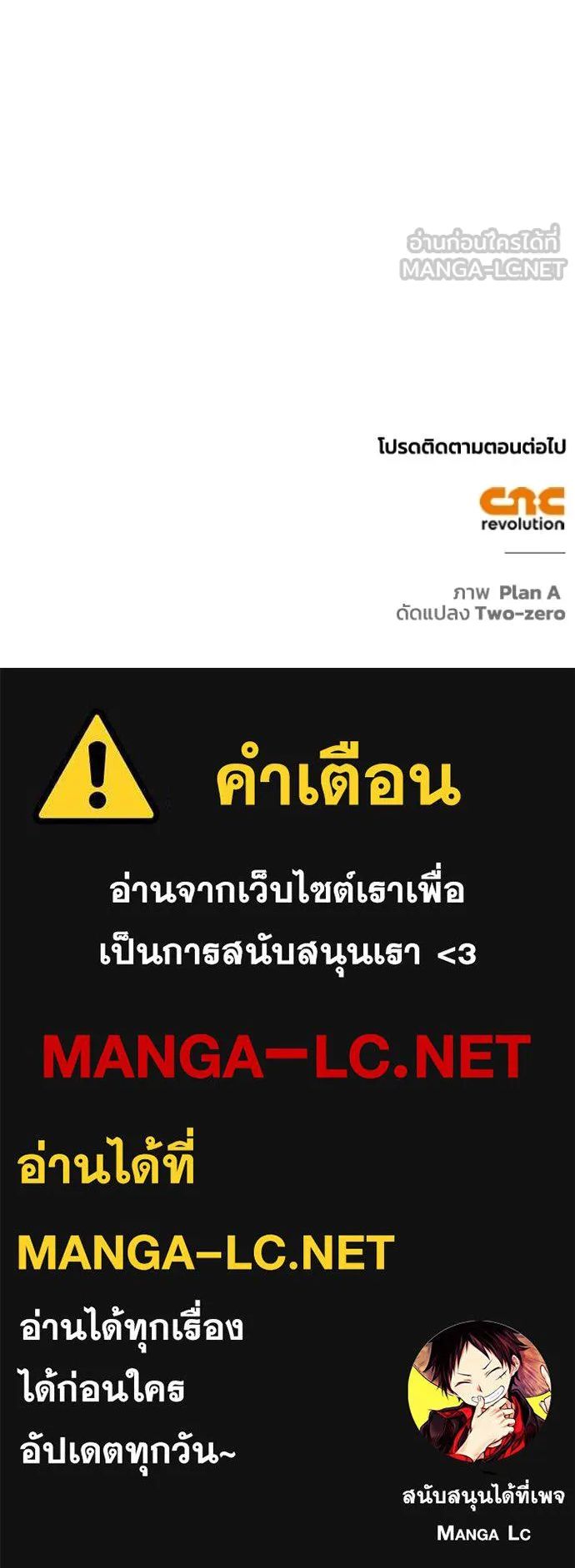 Superhuman Battlefield ตอนที่ 137 71