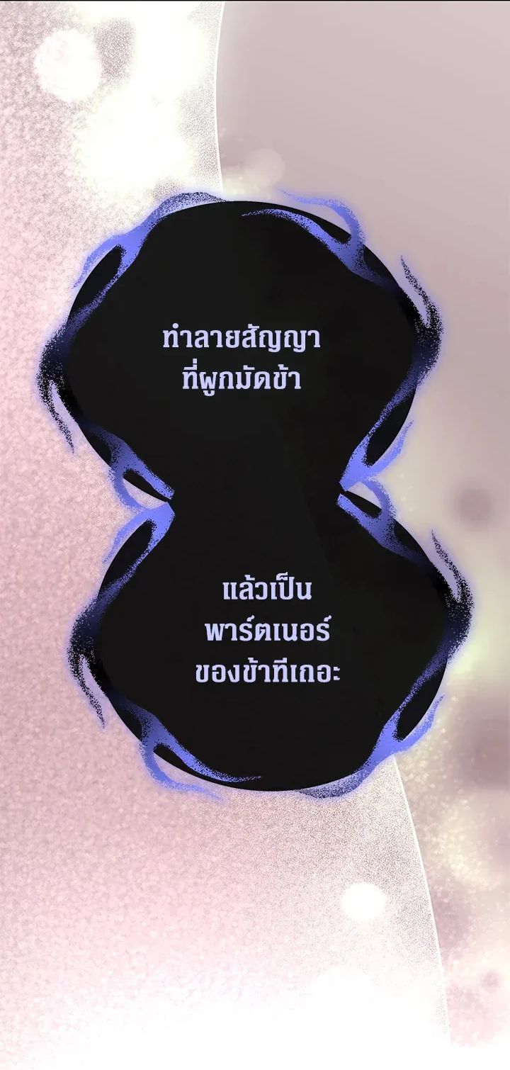 The Rankers Guide to Live an Ordinary Life ตอนที่ 46 2