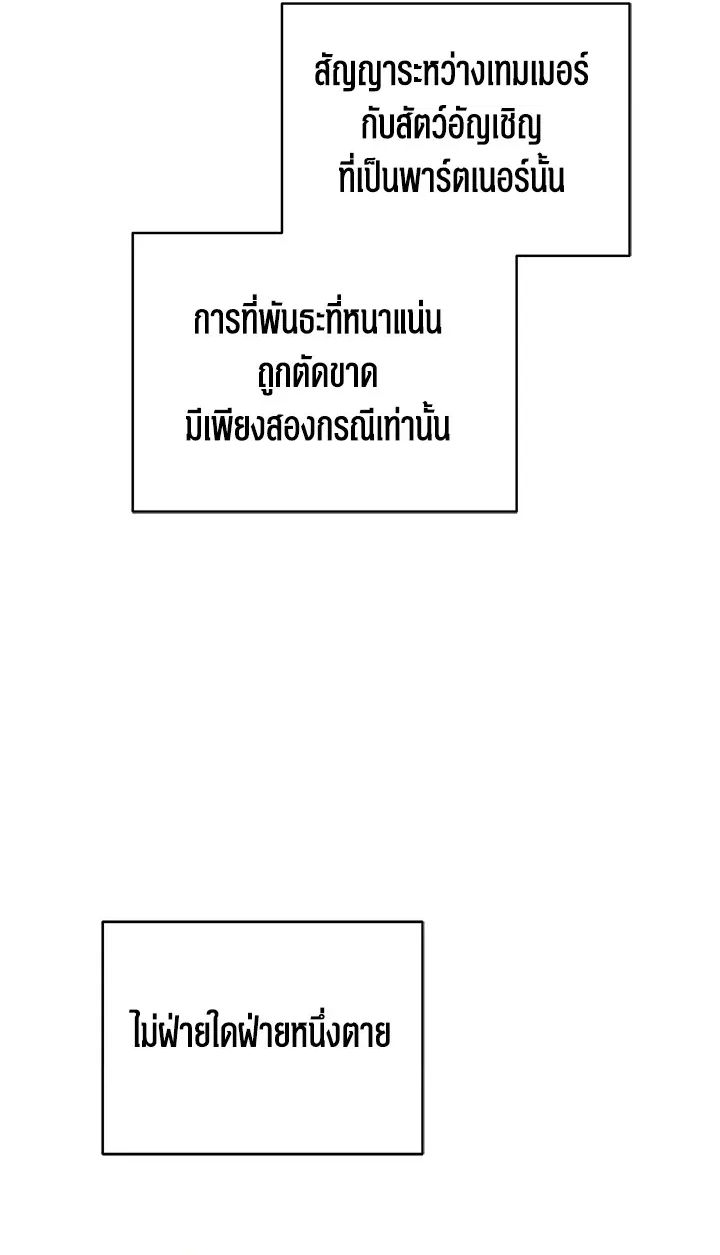 The Rankers Guide to Live an Ordinary Life ตอนที่ 46 4