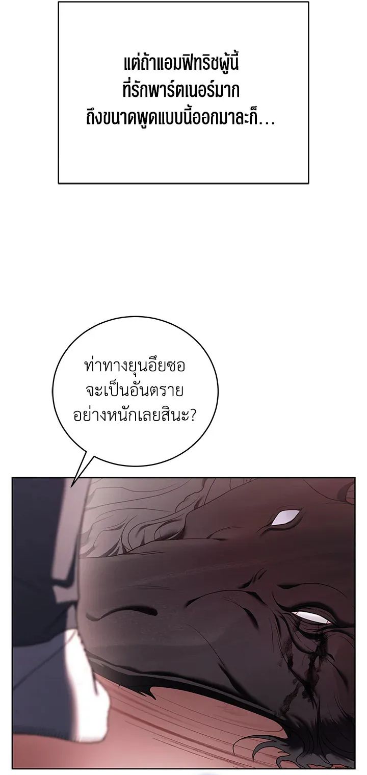The Rankers Guide to Live an Ordinary Life ตอนที่ 46 7