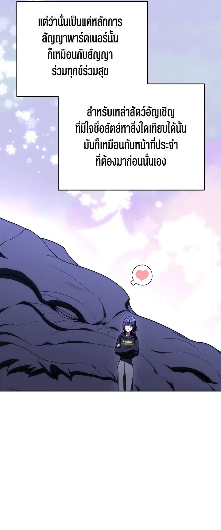 The Rankers Guide to Live an Ordinary Life ตอนที่ 46 6