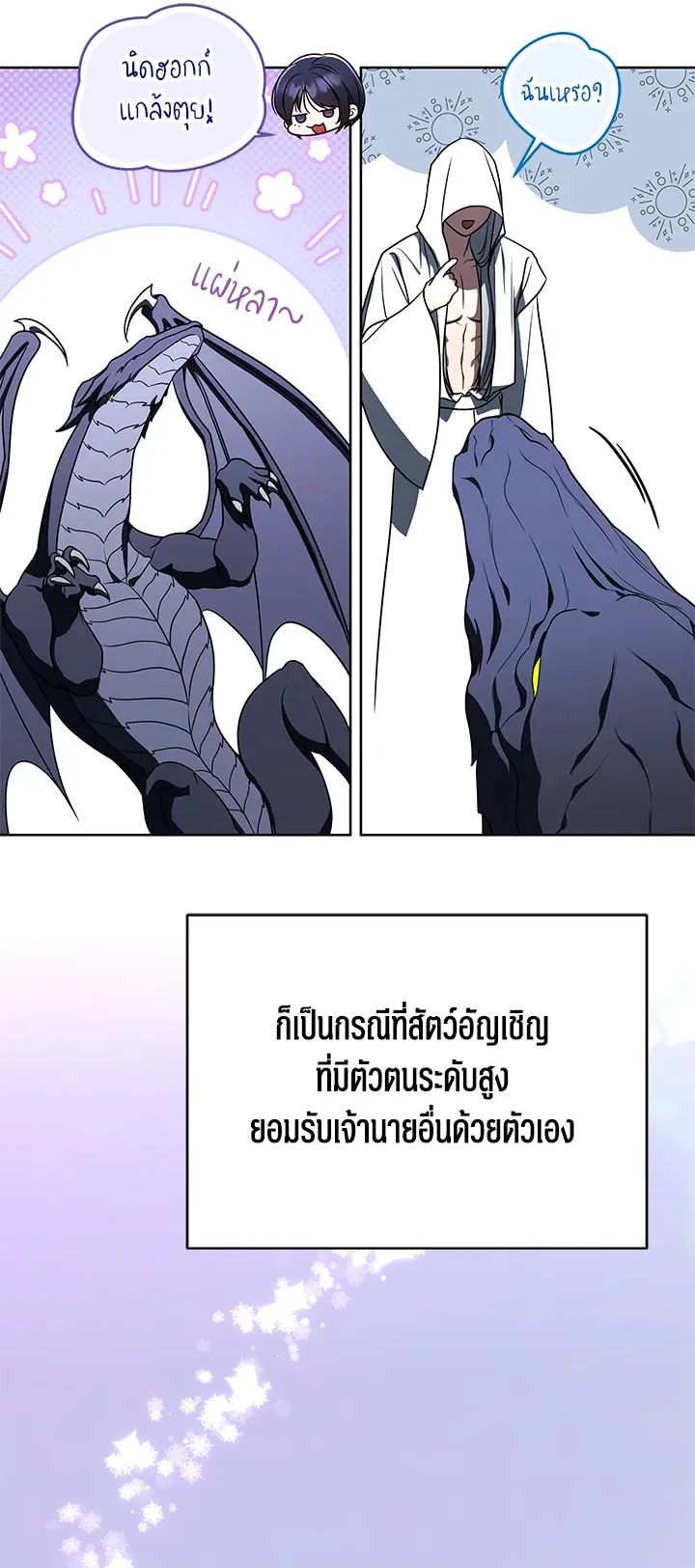 The Rankers Guide to Live an Ordinary Life ตอนที่ 46 5