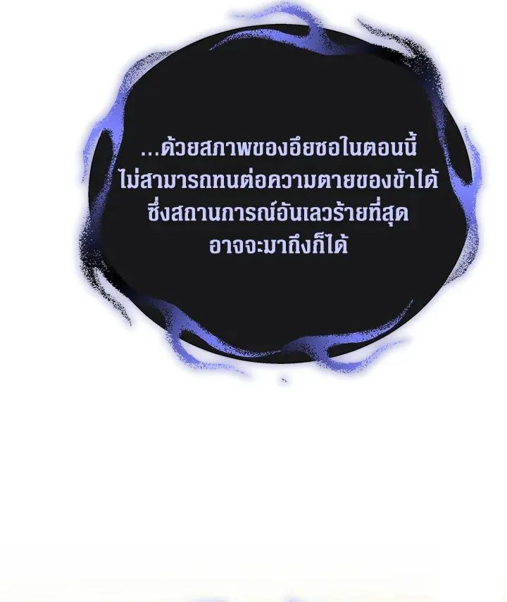 The Rankers Guide to Live an Ordinary Life ตอนที่ 46 8