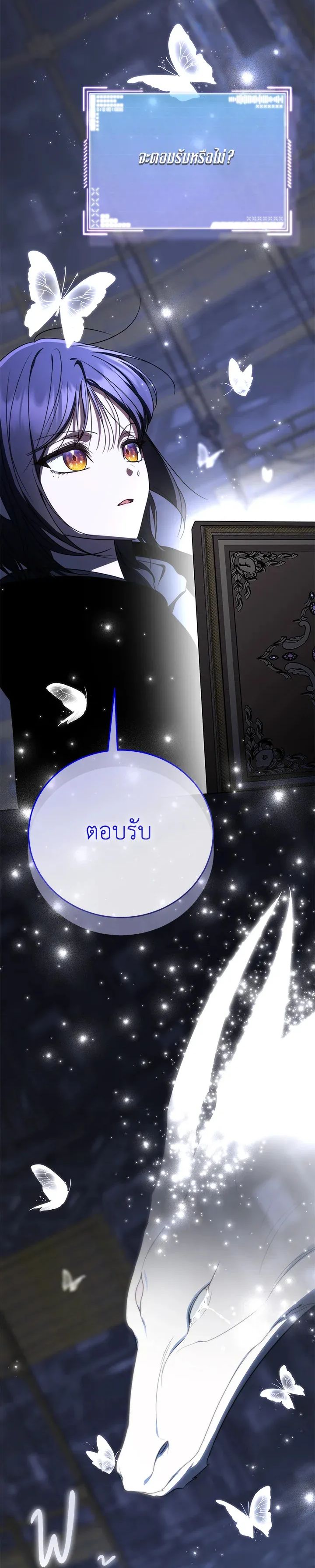 The Rankers Guide to Live an Ordinary Life ตอนที่ 46 16