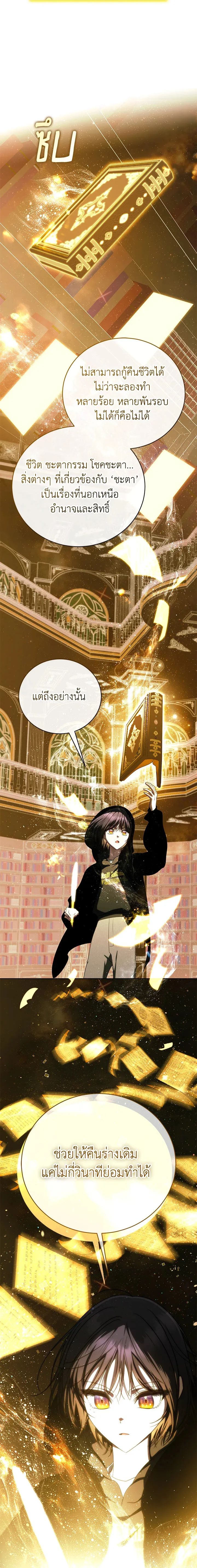 The Rankers Guide to Live an Ordinary Life ตอนที่ 46 11