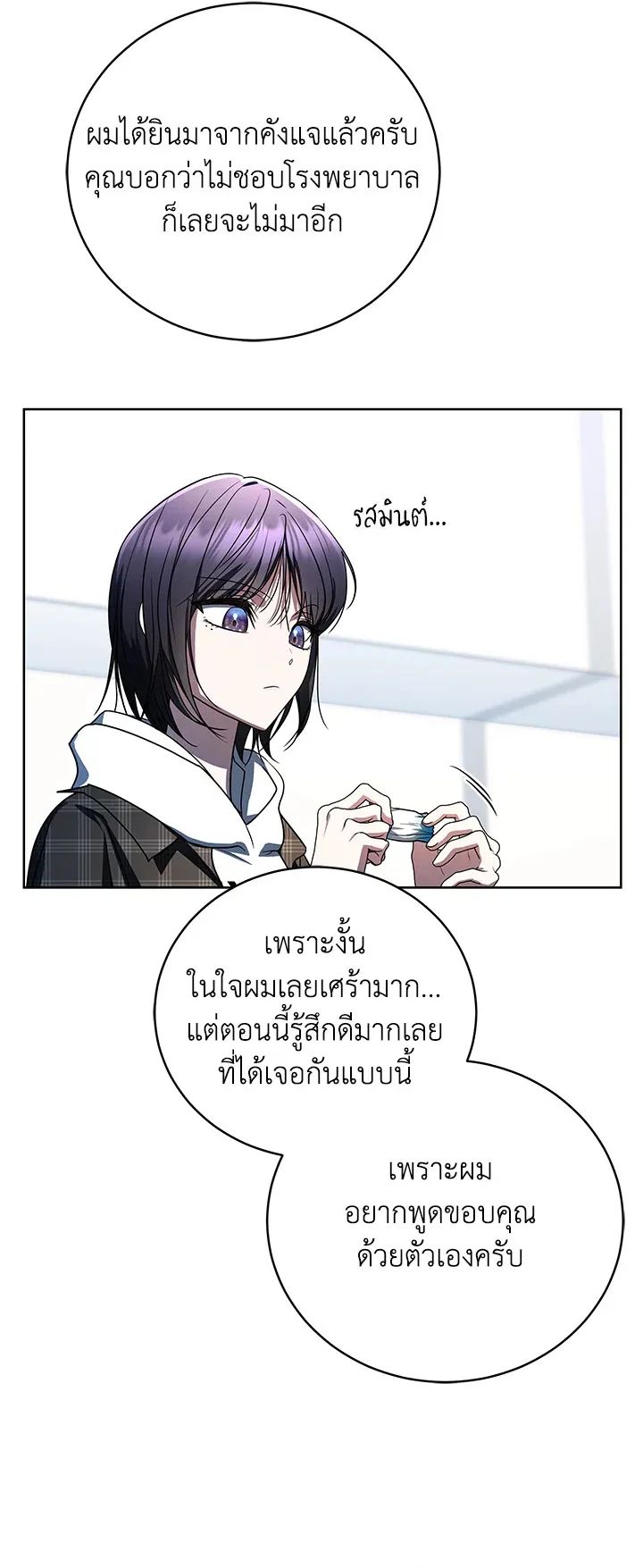 The Rankers Guide to Live an Ordinary Life ตอนที่ 46 25