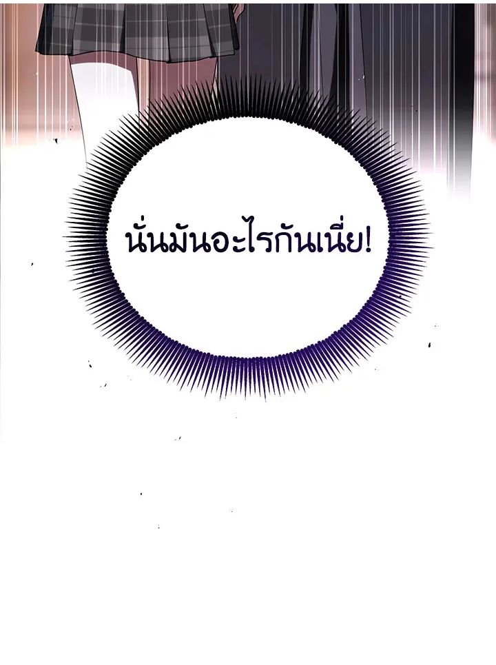 The Rankers Guide to Live an Ordinary Life ตอนที่ 46 28