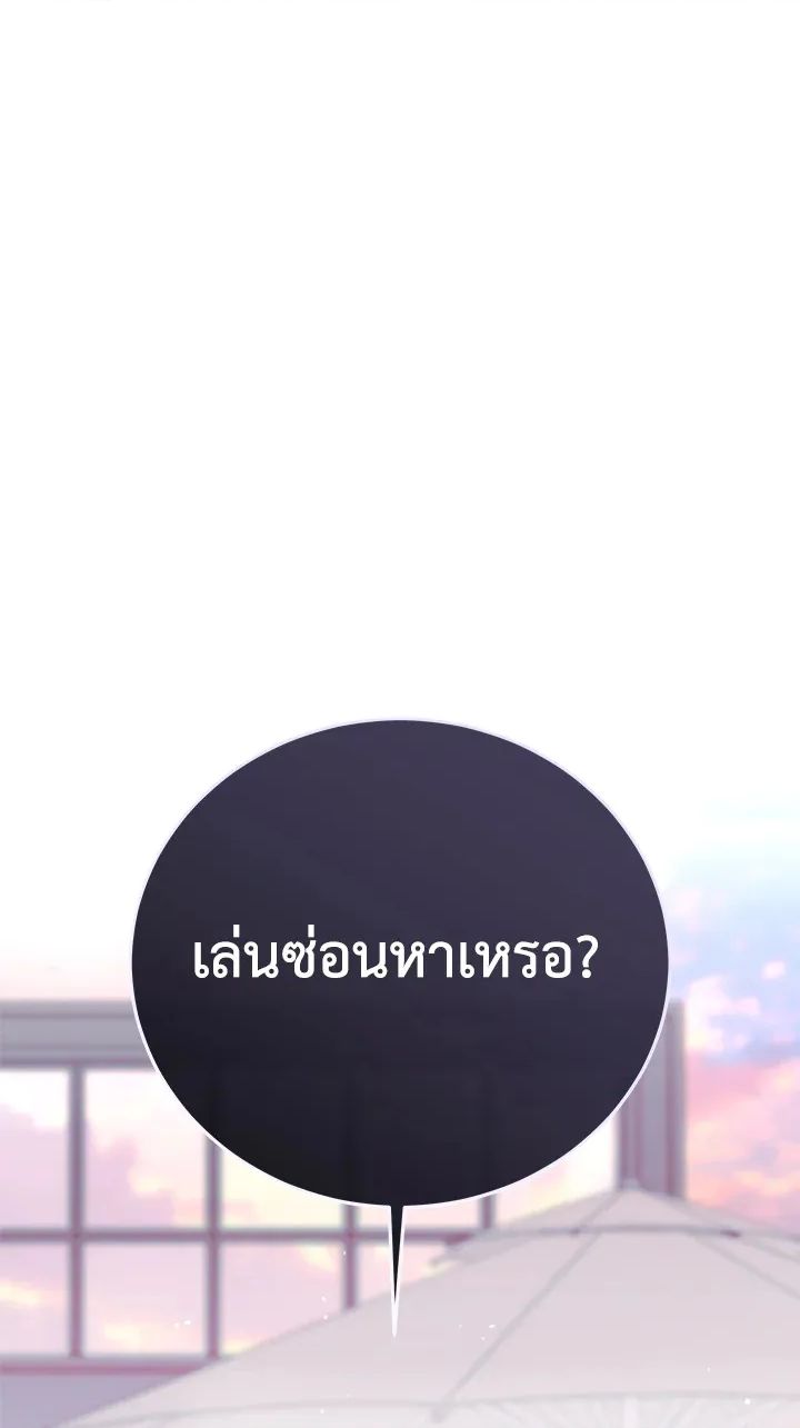 The Rankers Guide to Live an Ordinary Life ตอนที่ 47 8
