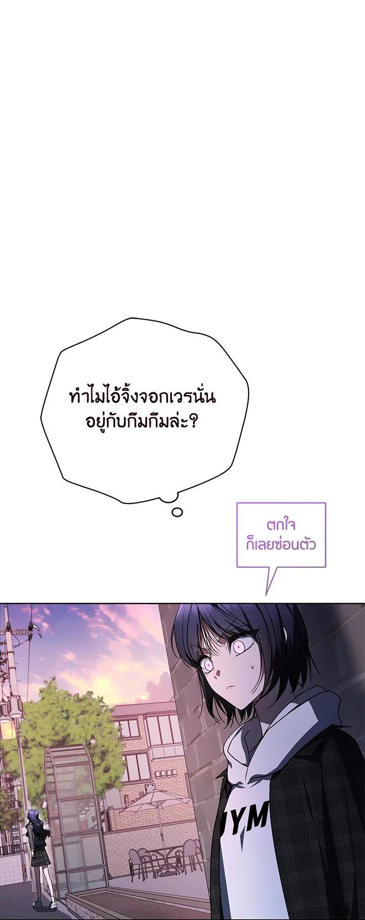 The Rankers Guide to Live an Ordinary Life ตอนที่ 47 6
