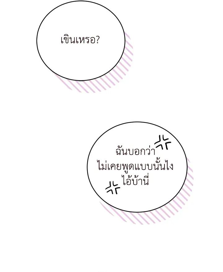 The Rankers Guide to Live an Ordinary Life ตอนที่ 47 4