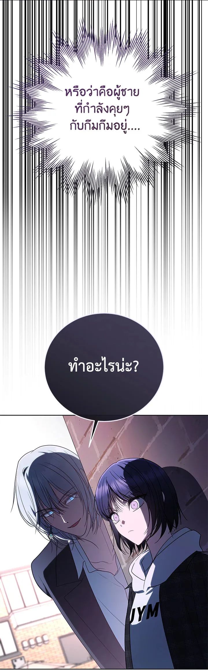 The Rankers Guide to Live an Ordinary Life ตอนที่ 47 7