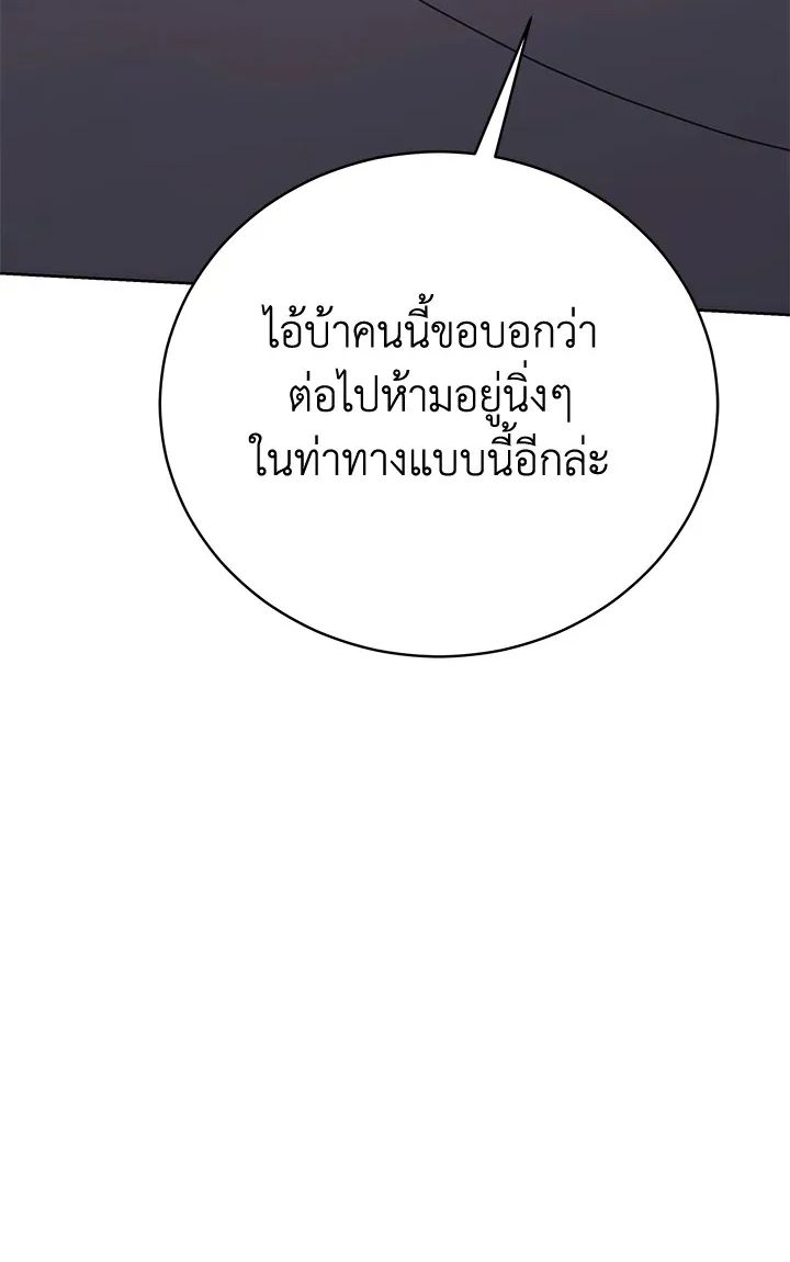 The Rankers Guide to Live an Ordinary Life ตอนที่ 47 16