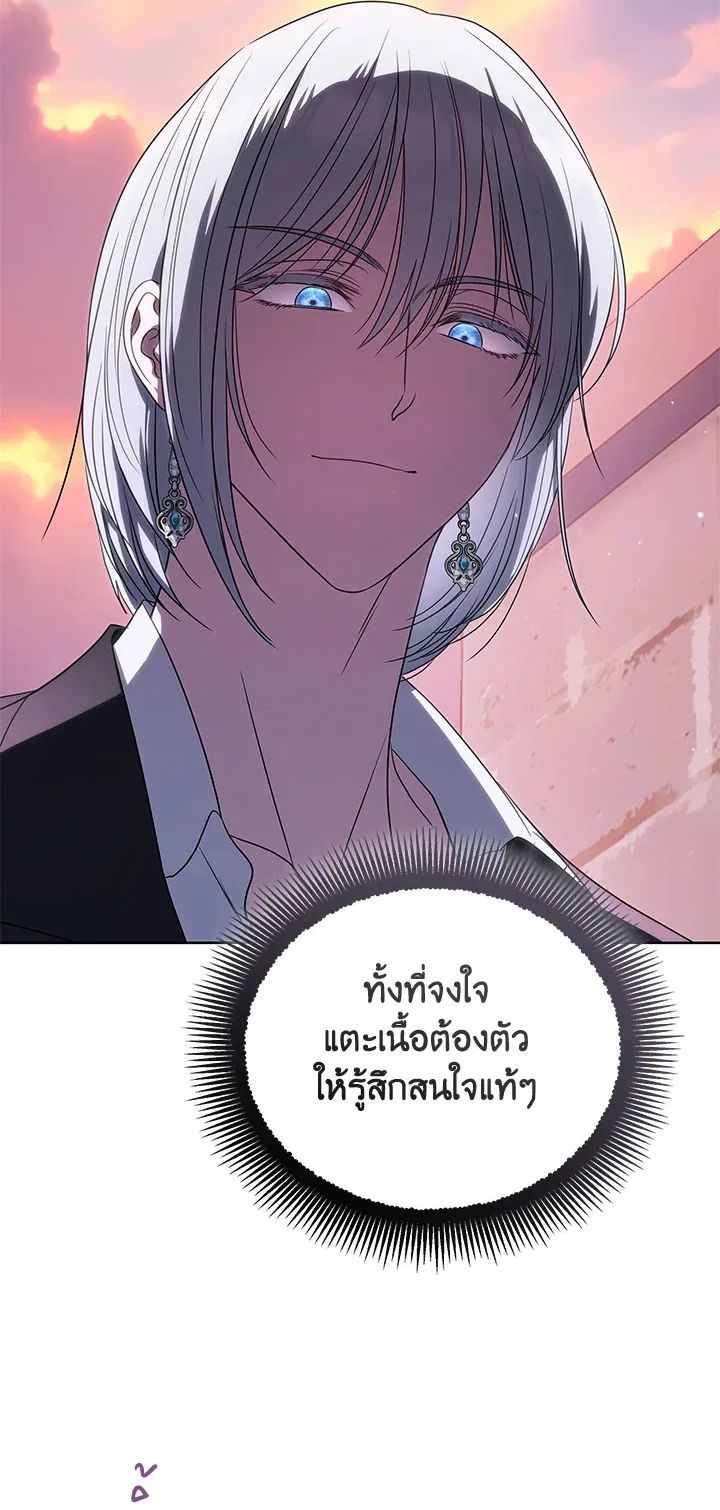 The Rankers Guide to Live an Ordinary Life ตอนที่ 47 19