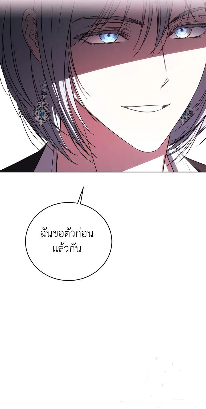 The Rankers Guide to Live an Ordinary Life ตอนที่ 47 22