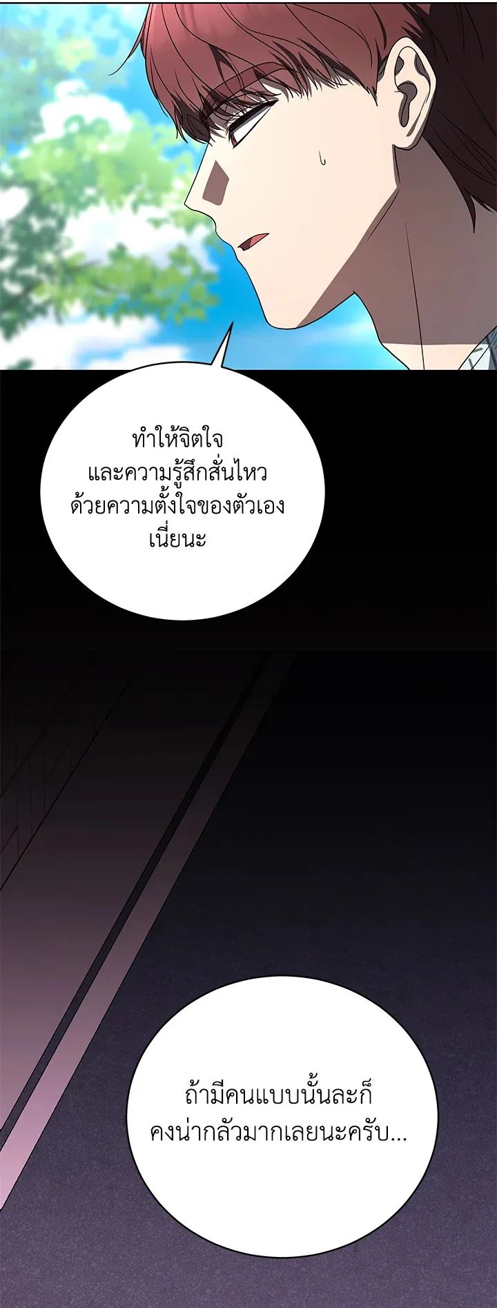 The Rankers Guide to Live an Ordinary Life ตอนที่ 47 27