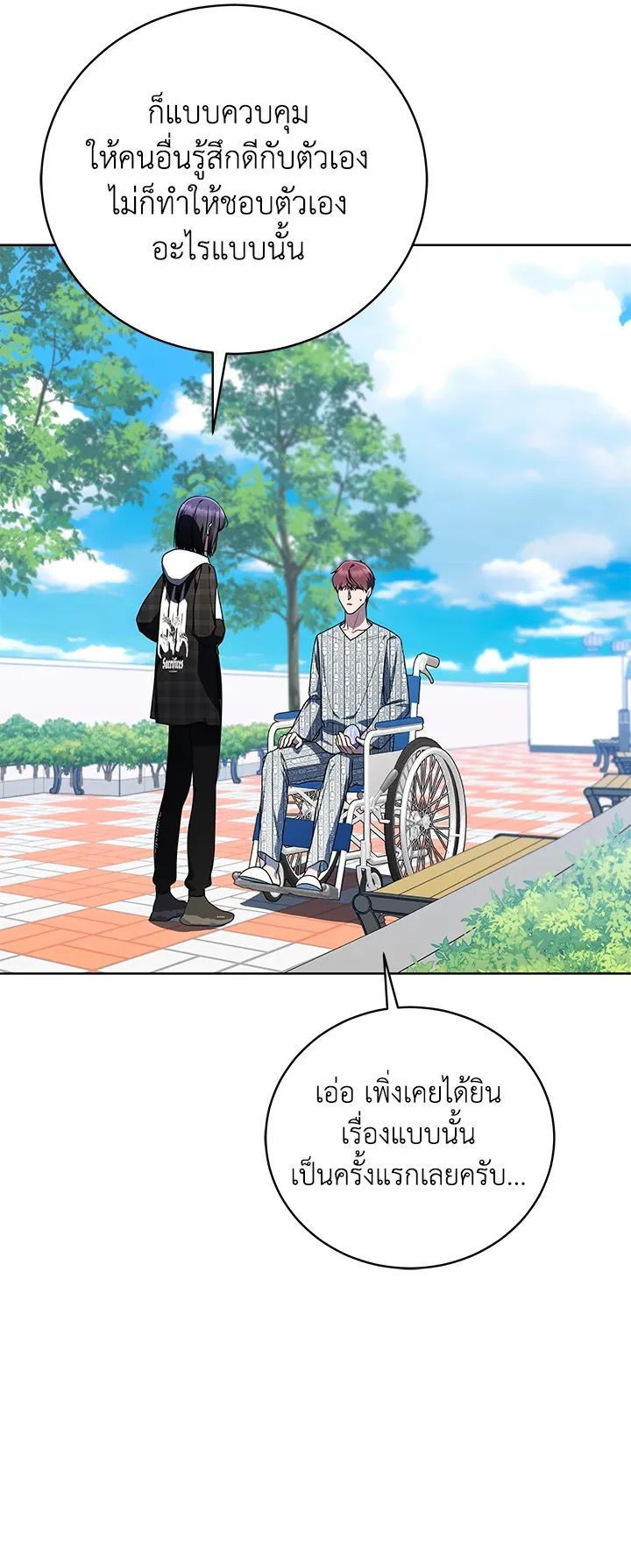 The Rankers Guide to Live an Ordinary Life ตอนที่ 47 26