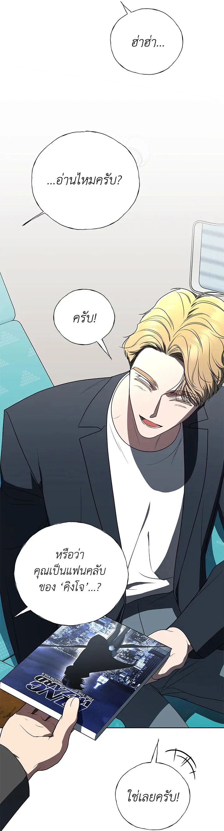The Rankers Guide to Live an Ordinary Life ตอนที่ 47 35
