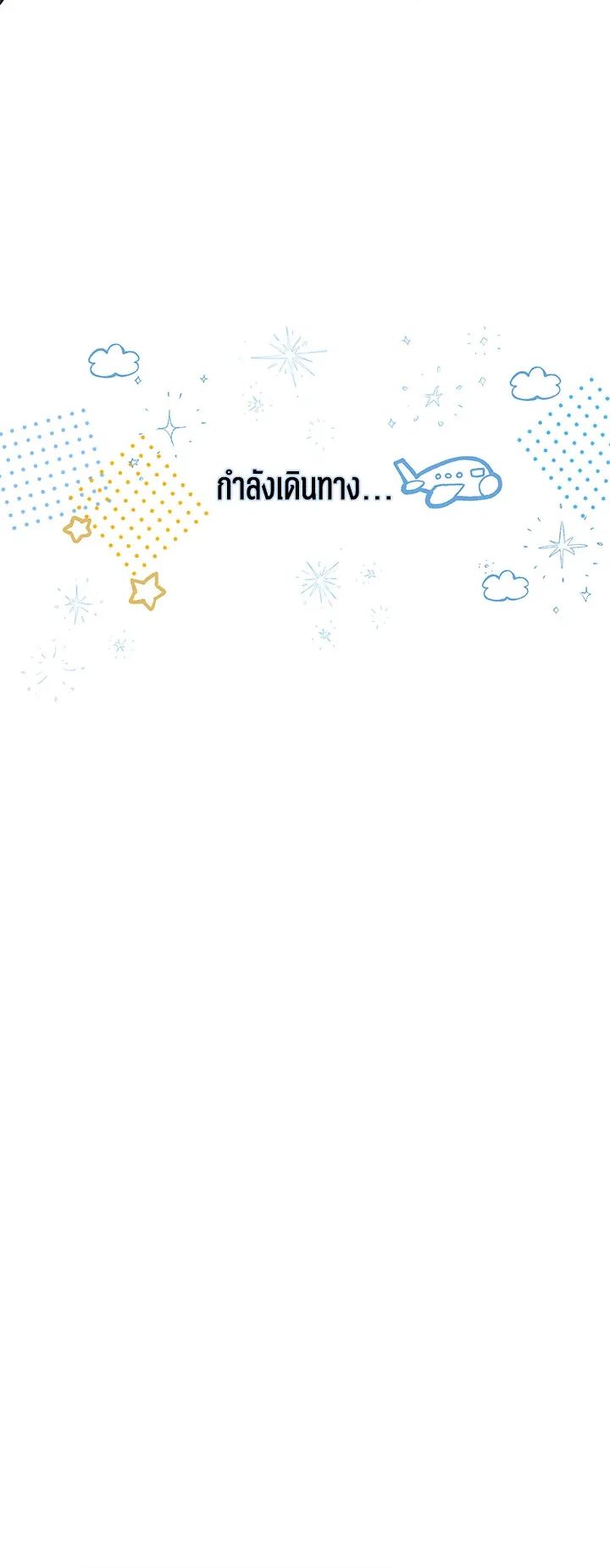 The Rankers Guide to Live an Ordinary Life ตอนที่ 47 36