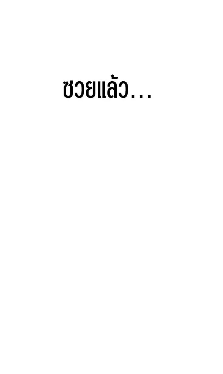 The Rankers Guide to Live an Ordinary Life ตอนที่ 47 48