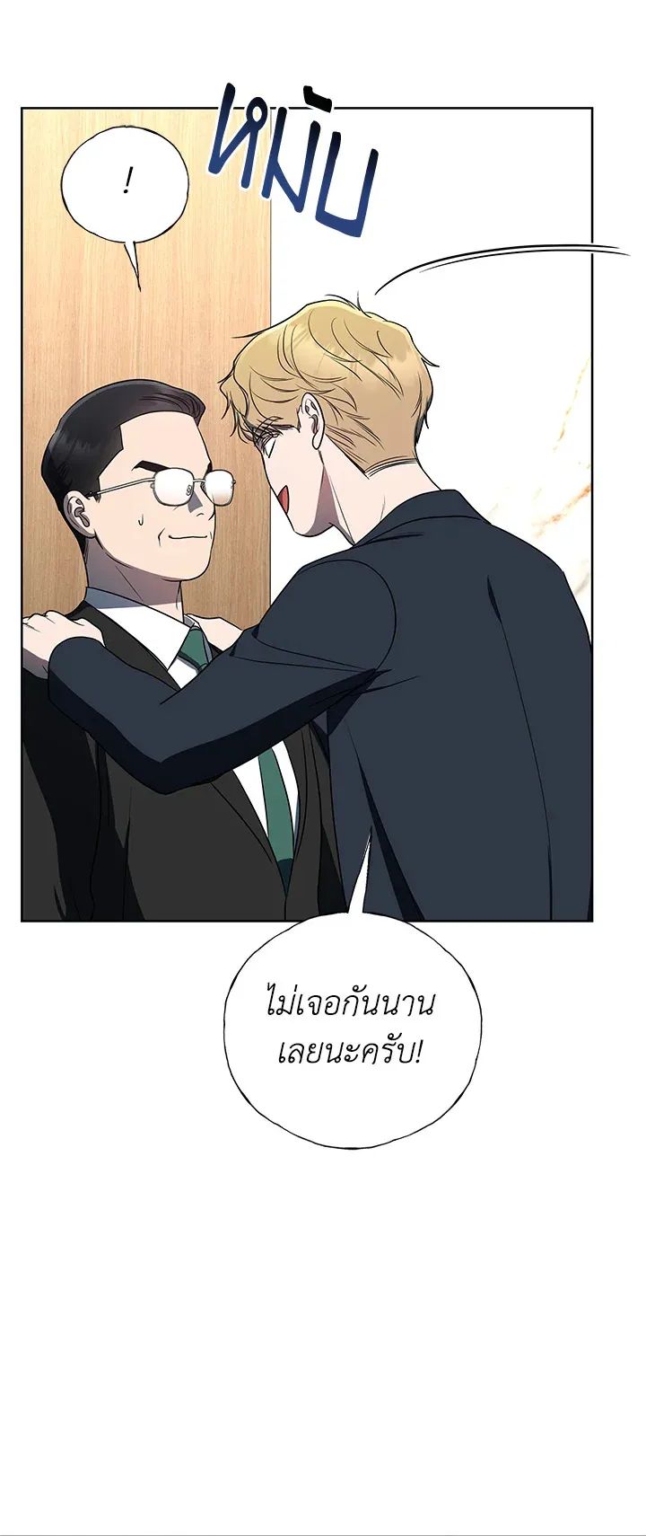 The Rankers Guide to Live an Ordinary Life ตอนที่ 47 45