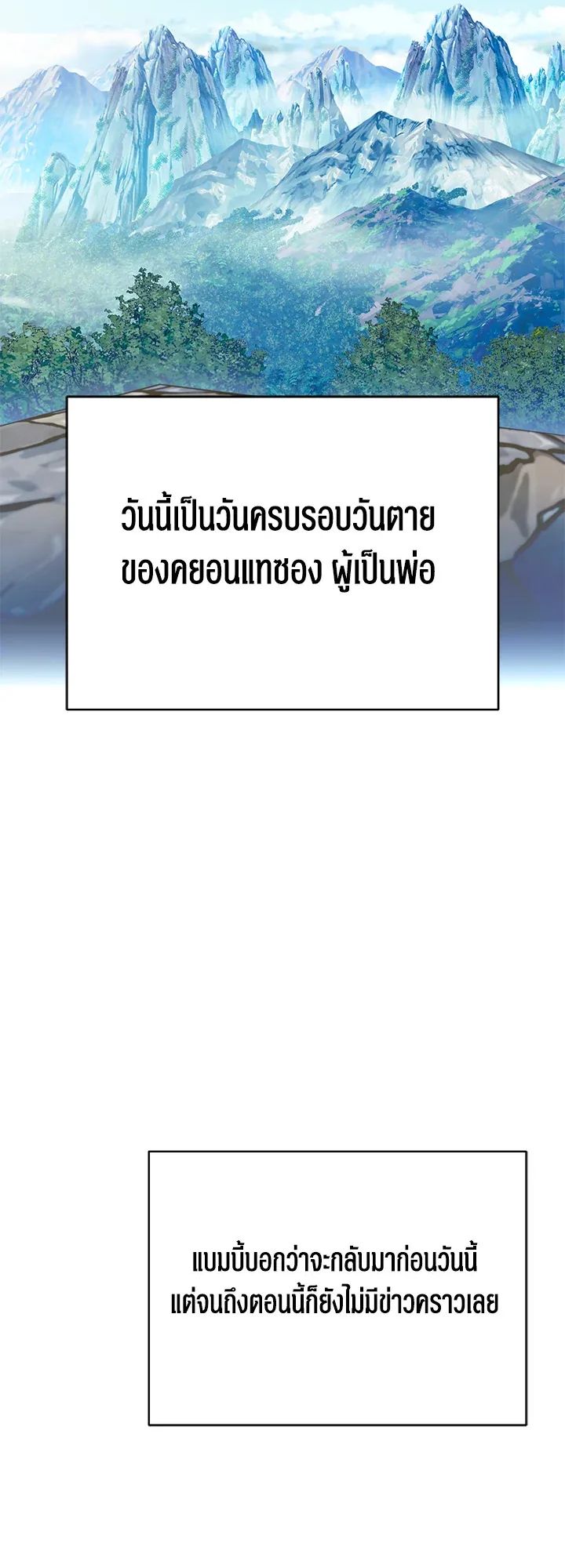 The Rankers Guide to Live an Ordinary Life ตอนที่ 47 52