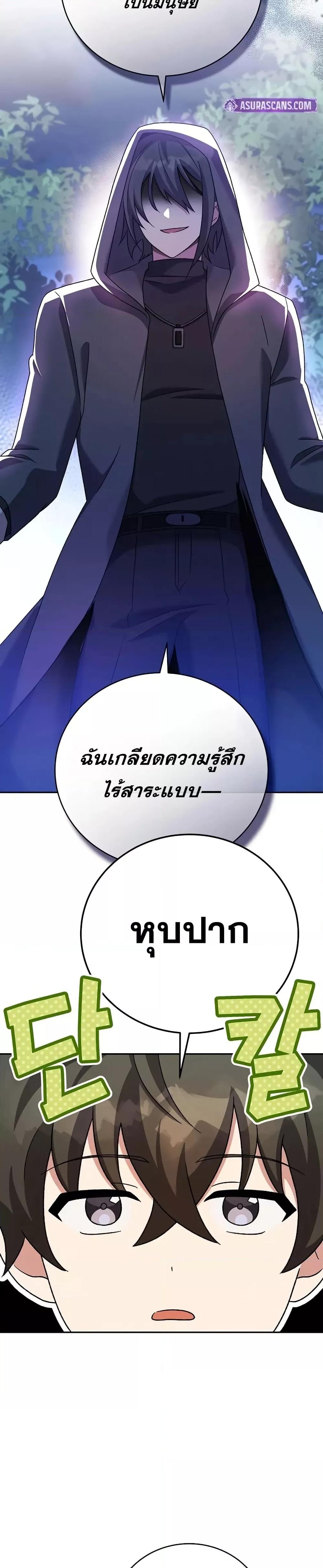 The Novel’s Extra (Remake) ตอนที่ 116 5