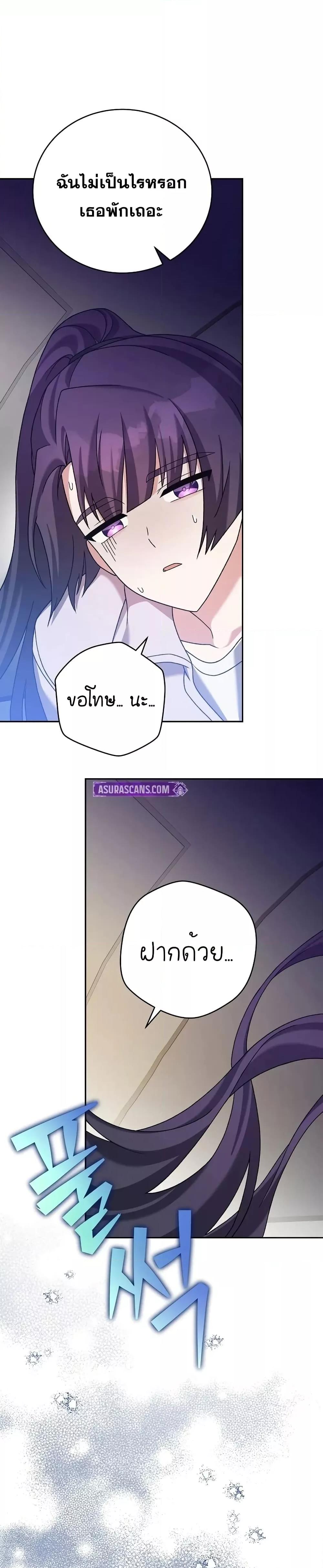 The Novel’s Extra (Remake) ตอนที่ 116 15