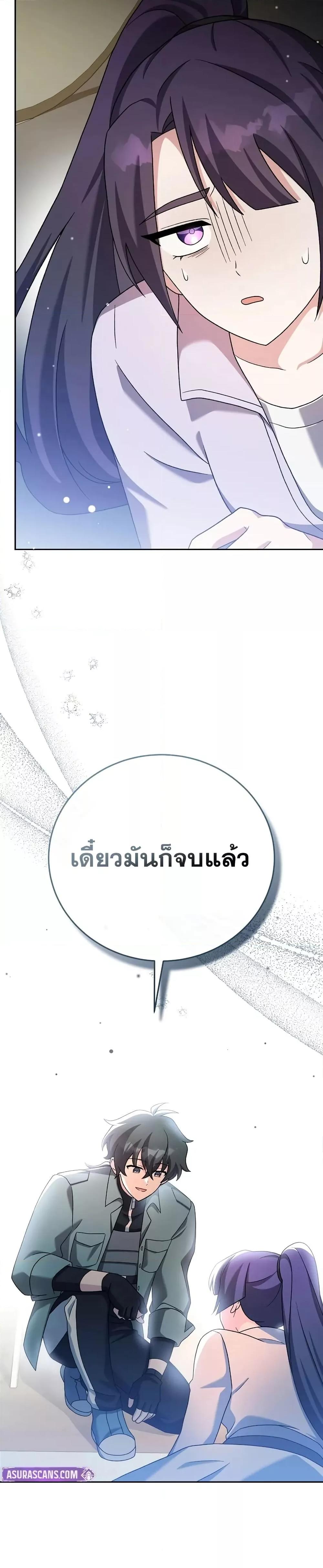 The Novel’s Extra (Remake) ตอนที่ 116 14