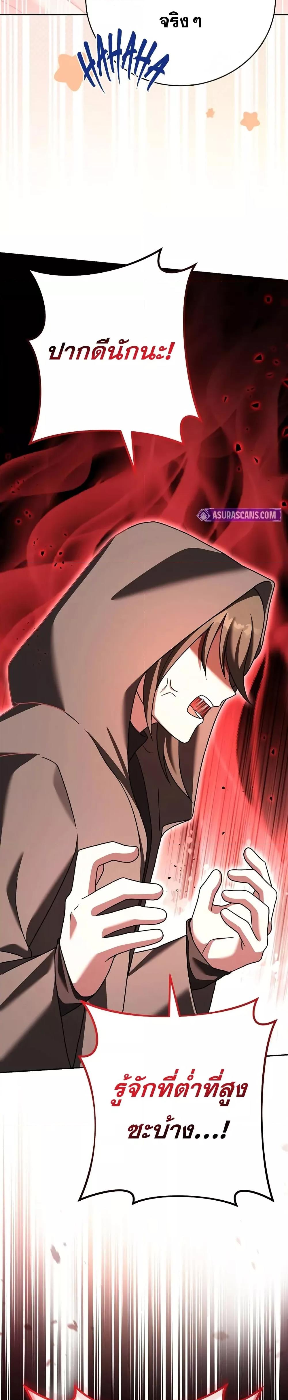 The Novel’s Extra (Remake) ตอนที่ 116 8