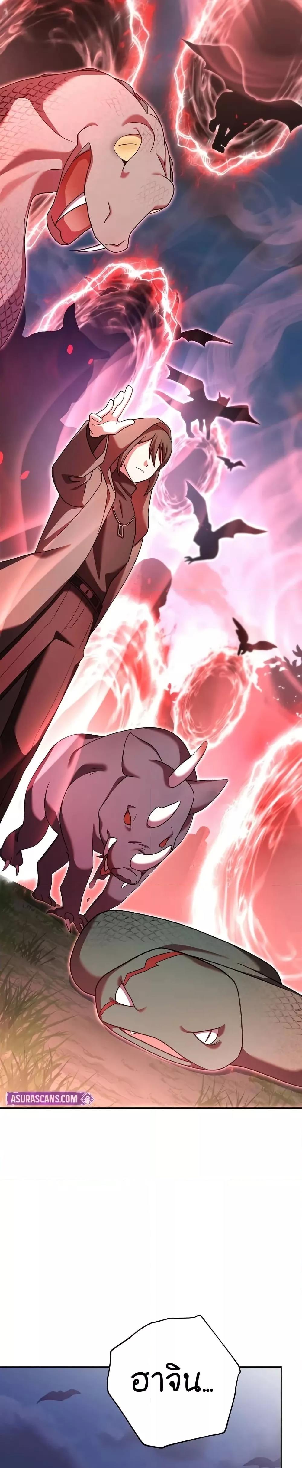 The Novel’s Extra (Remake) ตอนที่ 116 12